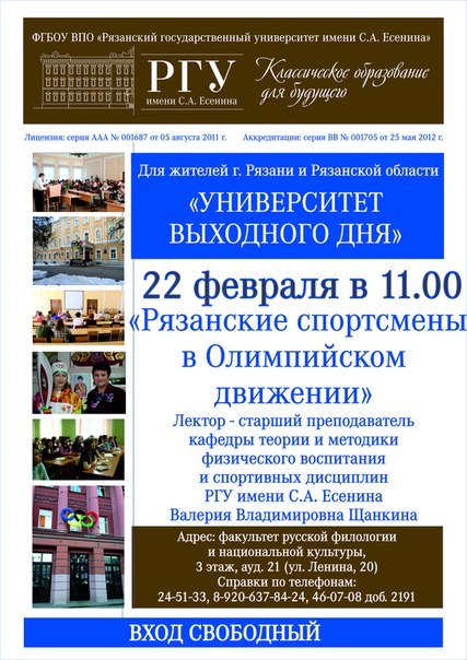 Для 