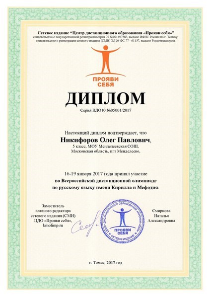 Для