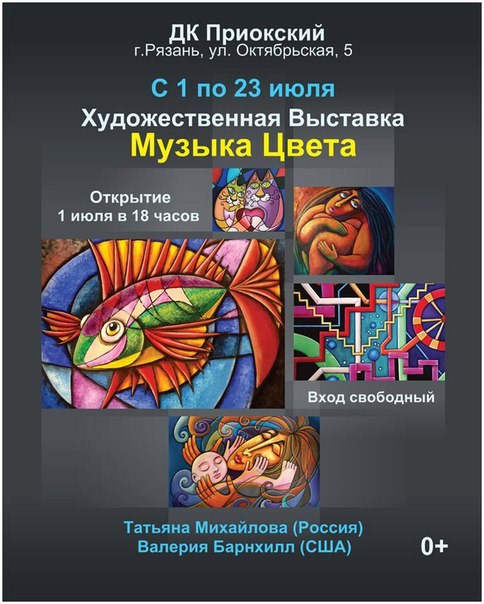 Изображение Рязань