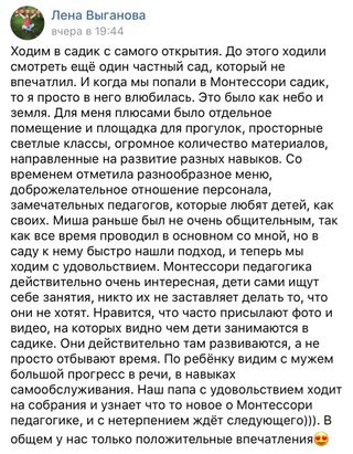 Для