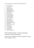 Для Многопрофильная школа №17 им. маршала инженерных войск А.И. Прошлякова