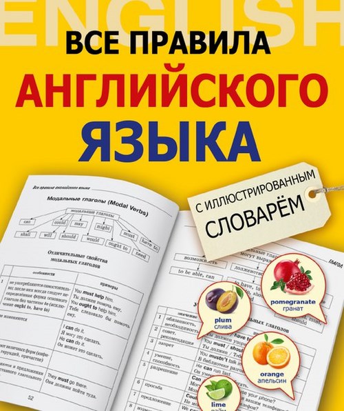 Изображение ай Спик