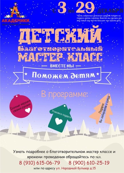 Картинка Академики
