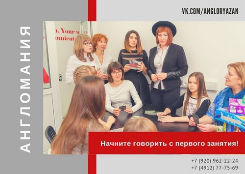 Англомания студия