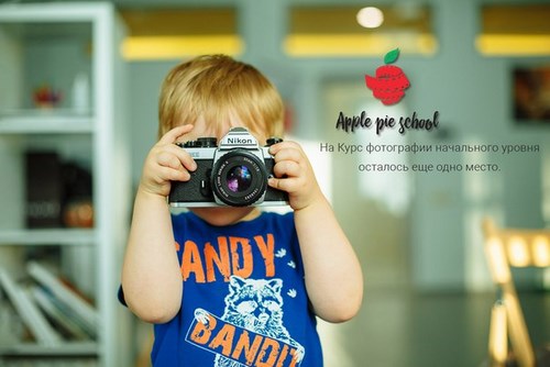 APPLE PIE SCHOOL, учебный центр