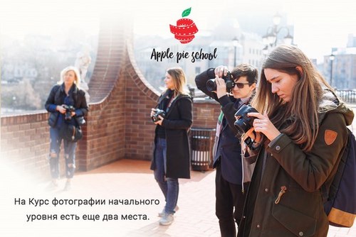 Фото APPLE PIE SCHOOL