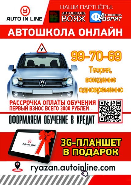 Изображение AUTO IN LINE