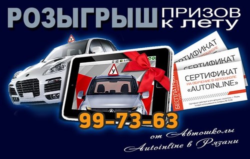 Новость AUTO IN LINE