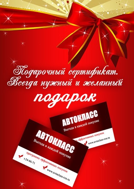 Новость Автокласс Рязань