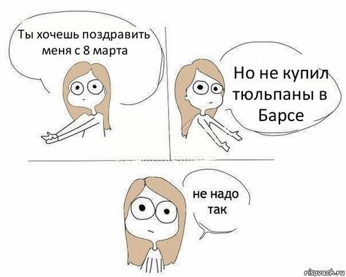 Для Барс