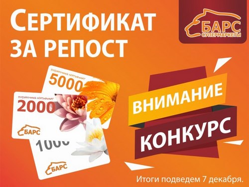 Изображение Барс оптовая компания