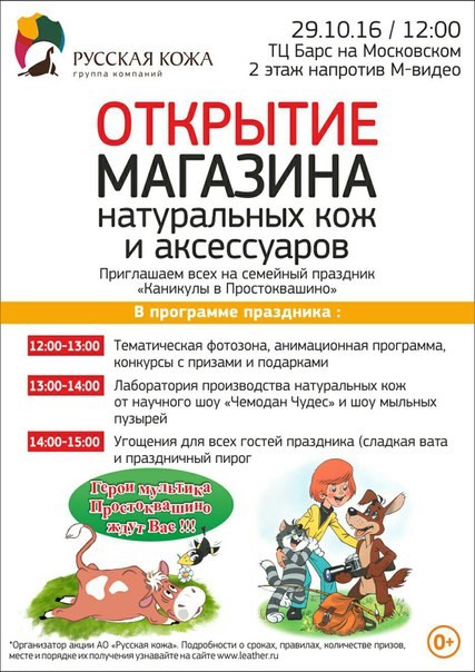 Для Барс оптовая компания