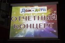 Для Дом и Дети