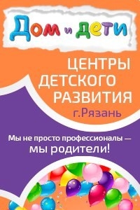 Логотип компании Дом и Дети, центр детского развития