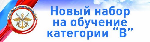 ДОСААФ, автошкола