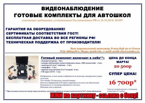 Изображение ДОСААФ автошкола