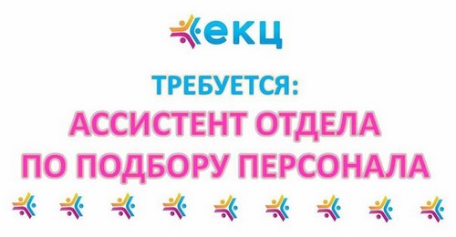 Фото Единый Кадровый