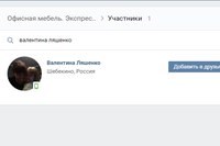Экспресс Офис, салон-магазин
