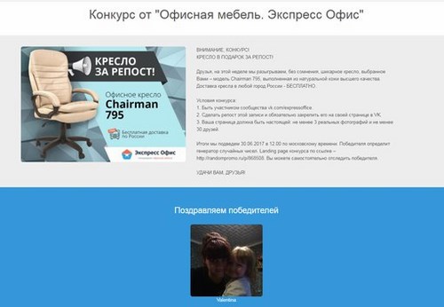 Фото Экспресс Офис, салон-магазин