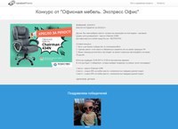 Экспресс Офис