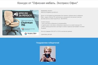 Новость Экспресс Офис