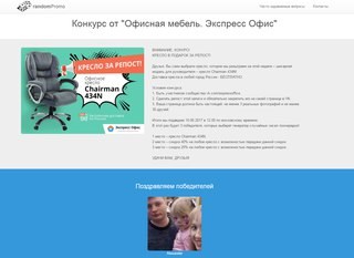 Новость Экспресс Офис