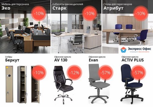 Картинка Экспресс Офис