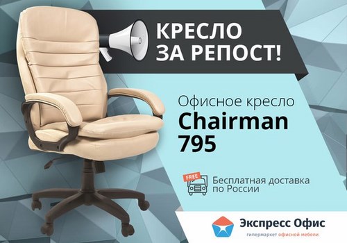Новость Экспресс Офис салон-магазин