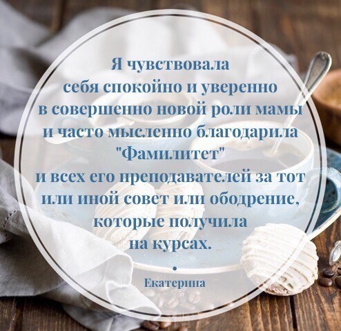 Для Фамилитет семейный центр