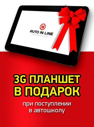 Фаворит Рязань