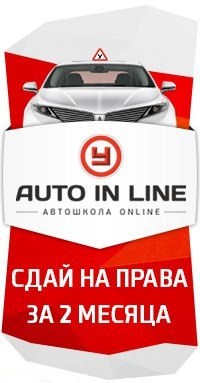 Фаворит автошкола