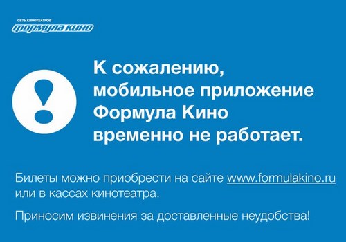 Картинка Формула Кино