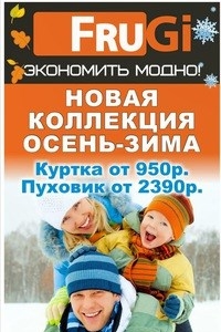 Логотип компании FruGi, магазин