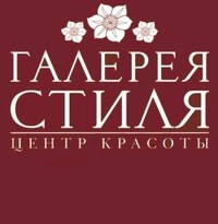 Логотип компании Галерея стиля, центр красоты