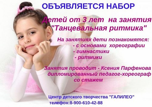 Новость Галилео центр