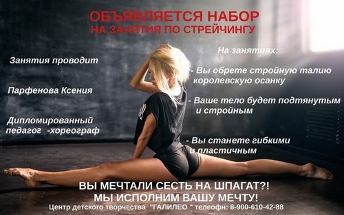 Новость Галилео, центр детского творчества