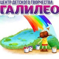 Логотип компании Галилео, центр детского творчества