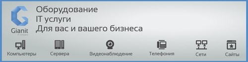 Логотип компании Гианит, IT-компания