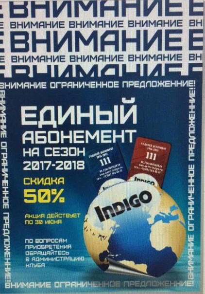 Фото Индиго клуб