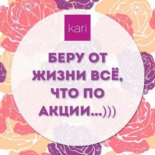 Картинка kari, сеть магазинов