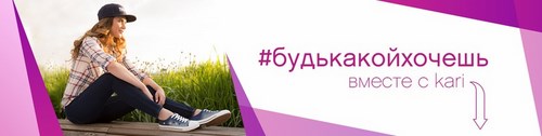 Логотип компании kari, сеть магазинов