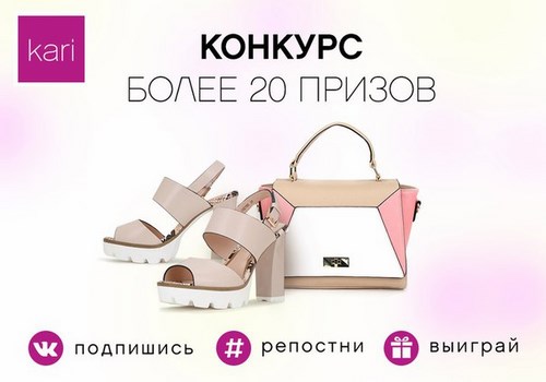 Картинка kari сеть магазинов