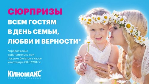 Фото Киномакс IMAX, кинотеатр