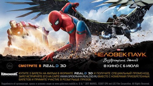 Фото Киномакс IMAX кинотеатр