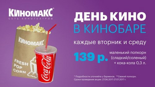 Фото Киномакс IMAX кинотеатр