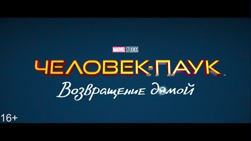 Киномакс IMAX кинотеатр