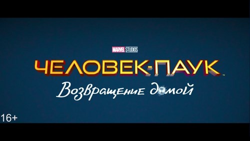  Киномакс IMAX кинотеатр