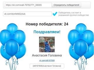 Для КОНФЕТТИ клуб