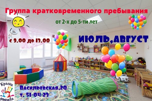 Фото Краски детства, логопедический мини-садик