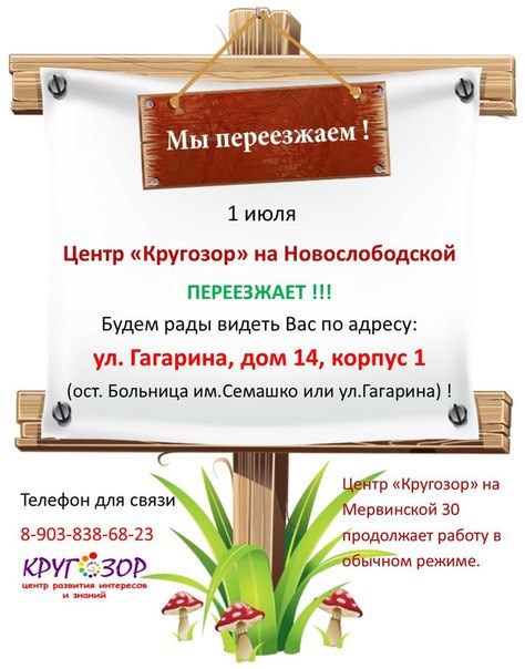 Фото Кругозор